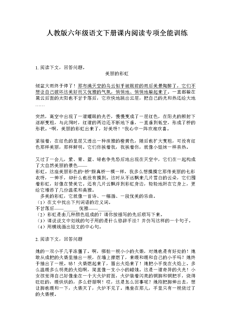 王者荣耀KPL新赛季打响 VSPN全面打造赛事新生态|星空娱乐扑克(图3) 星空娱乐官方下载